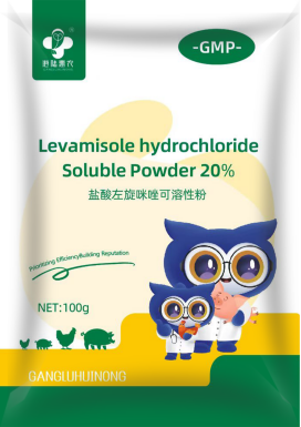 Levamisole Hydrochloride Solvebla Pulvoro